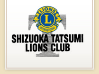 SHIZUOKA TASUMI LIONS CLUB