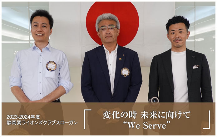 2023-2024ǯ Ѳλ̤˸ We Serve